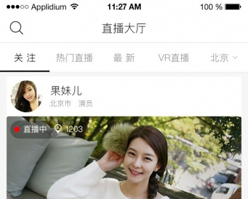手机视频直播APP系统 APP直播源码 映客花椒类型直播源码