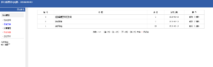 梦幻西游**官方网站源码带后台