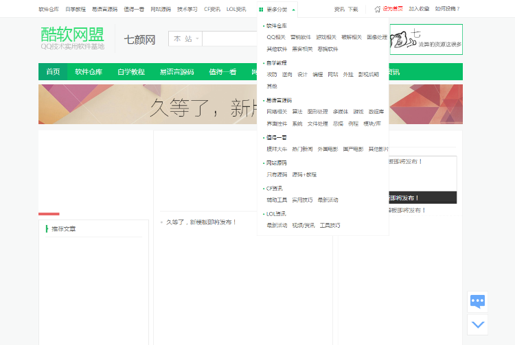 QQ技术导航网(美化无误版)