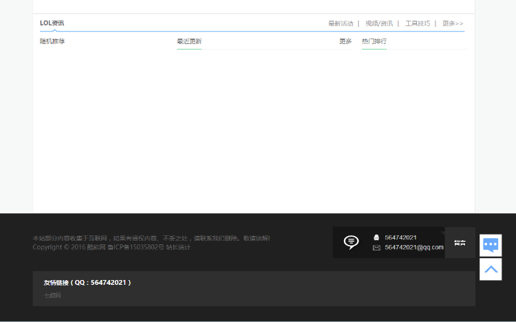 QQ技术导航网(美化无误版)
