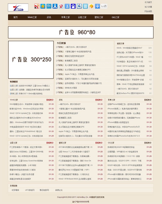 [织梦Dedecms]棕色资讯文章织梦源码整站