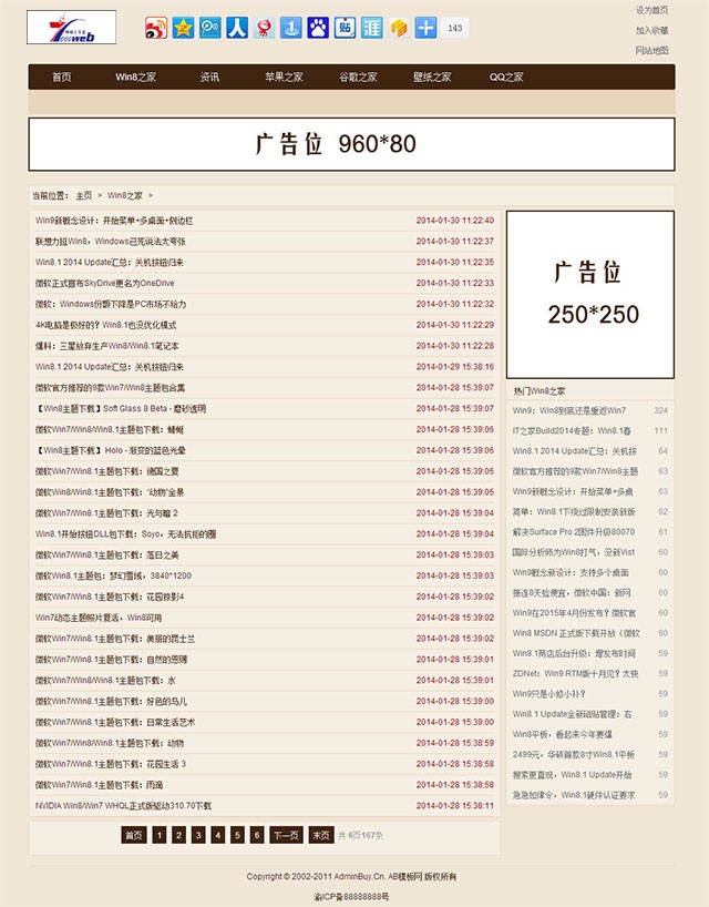 [织梦Dedecms]棕色资讯文章织梦源码整站