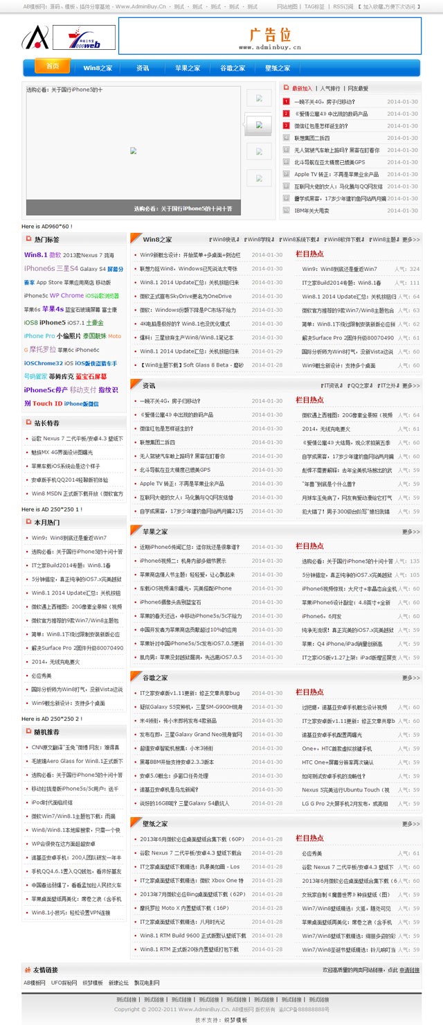 [织梦Dedecms]蓝色清爽资讯文章类织梦源码整站
