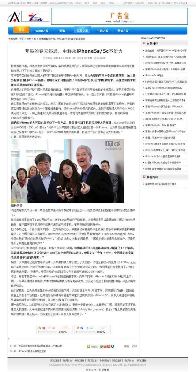 [织梦Dedecms]蓝色清爽资讯文章类织梦源码整站