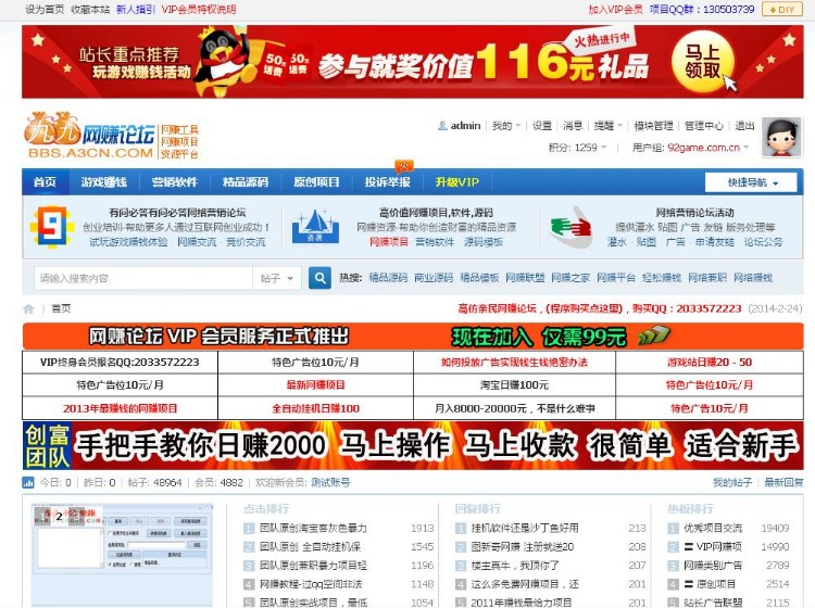 99**论坛源码discuz