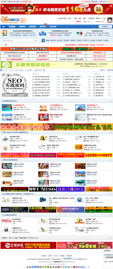 99**论坛源码discuz