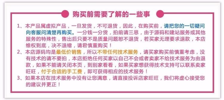 Discuz商业模板 插件之家2016站长风格