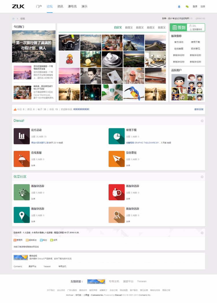 discuz模版Xc_摄影图片社区GBKDZ模版商业完整版