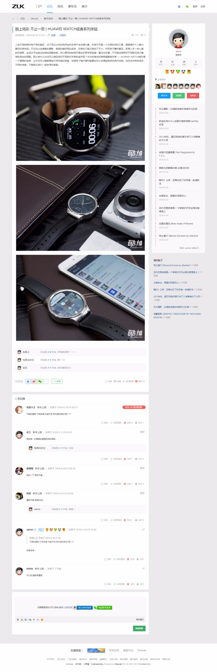 discuz模版Xc_摄影图片社区GBKDZ模版商业完整版