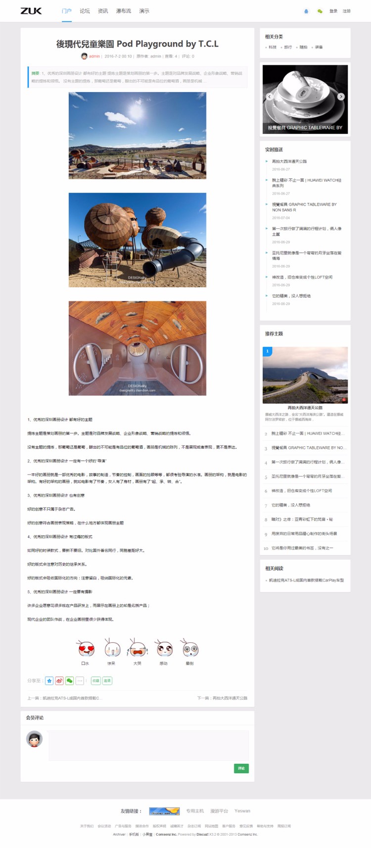 discuz模版Xc_摄影图片社区GBKDZ模版商业完整版