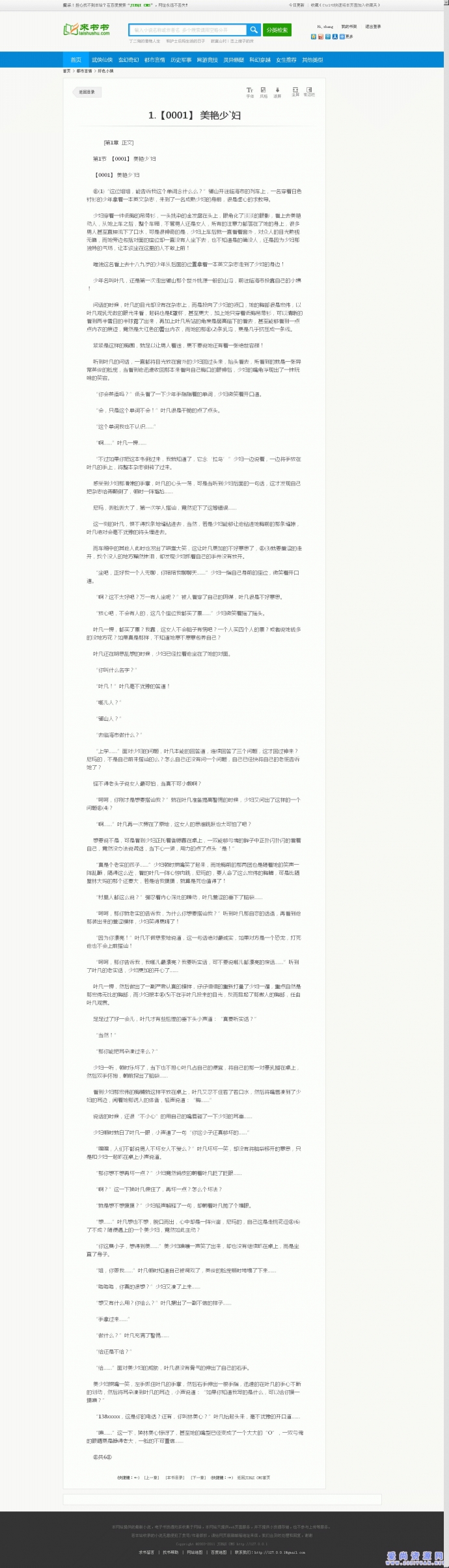 杰奇大气精美蓝色时尚小说模板