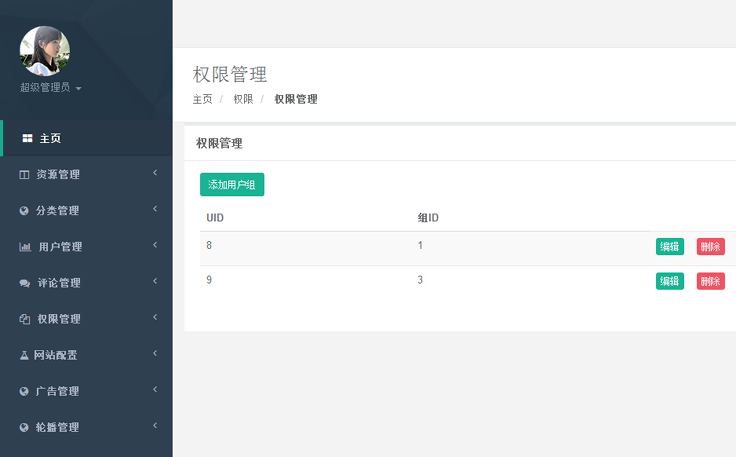 仿【优酷视频】网站php源码带整站数据后台功能强大 thinkphp内核