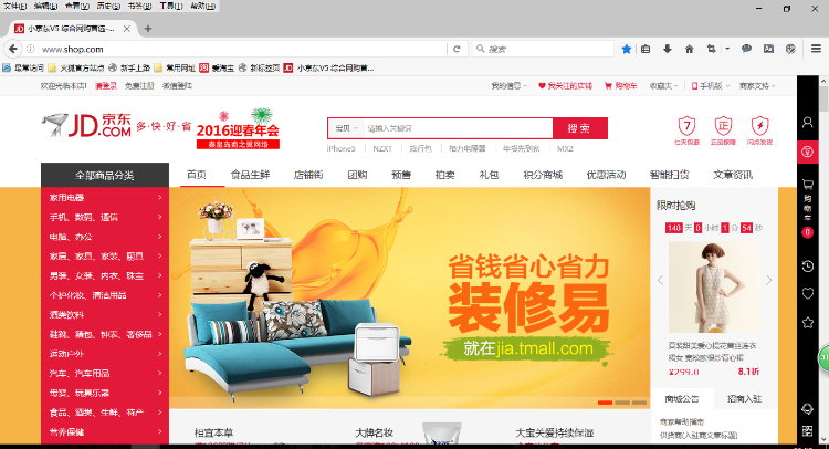 小京东v5.0全解密二开版淘宝天猫采集+虚拟销量+新版拼团+阿里大鱼插件