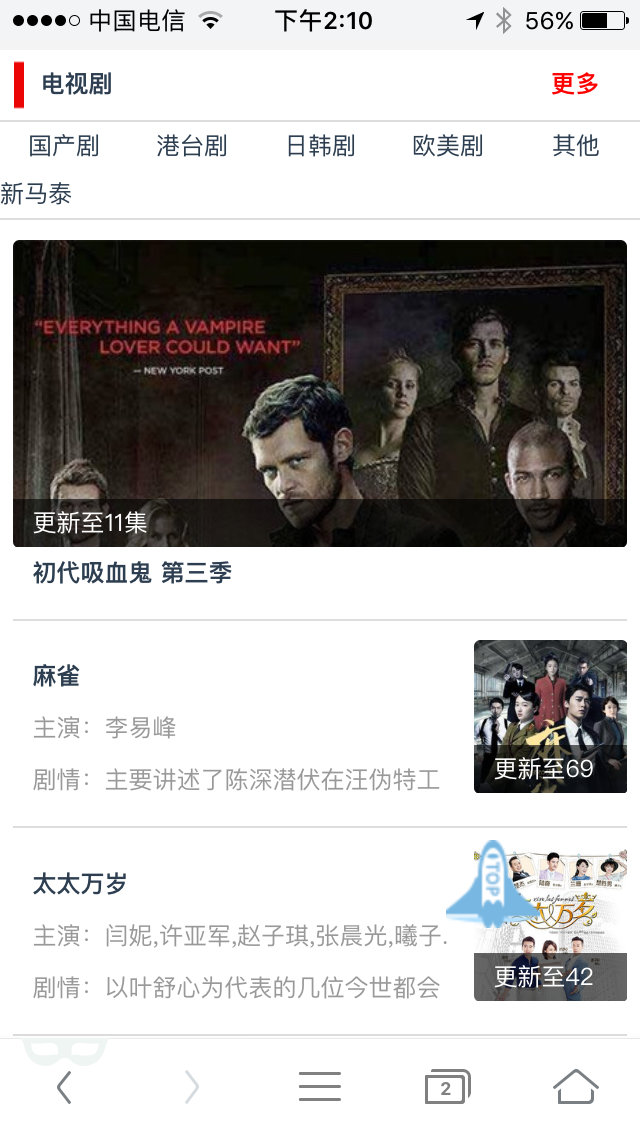 新款电影大站程序源码 影院网站源码 在线采集多资源 去广告播放
