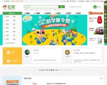 ECSHOP模板2017仿E宠物生鲜特产医药模板 整合手机微分销商城