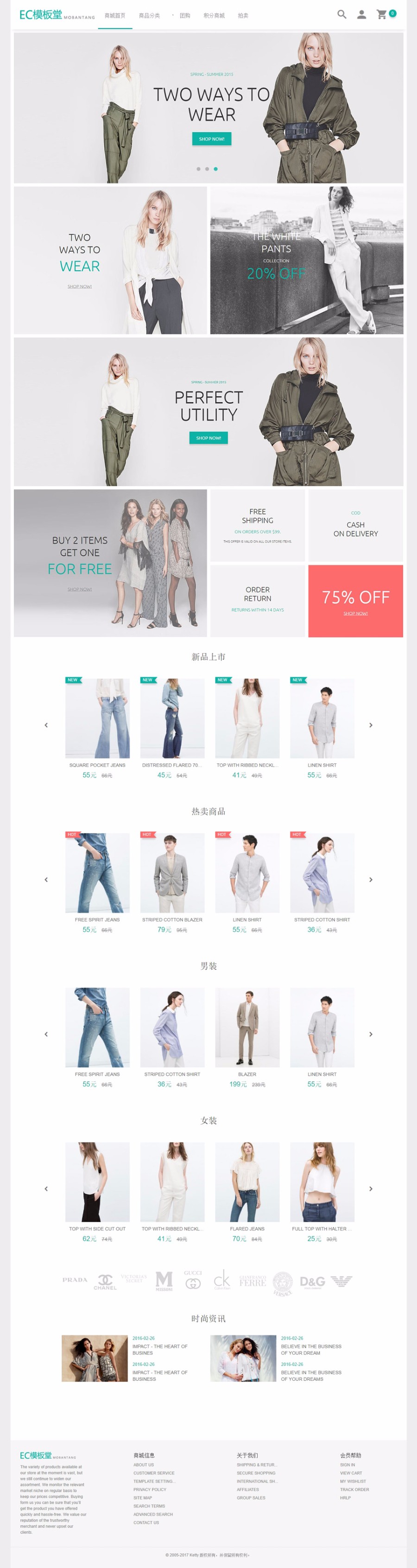 ecshop仿ketty外贸英文模板 服装饰品英文网站源码 带手机WAP端微分销