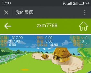 皮皮果手机版源码-英伦果源码-手机版+后台出售【优惠】