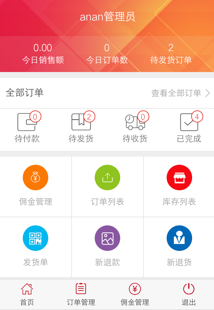 新版小京东V5.0二次开发开源版,原生App+淘宝天猫采集+虚拟销量+新版拼团+阿里大鱼插件