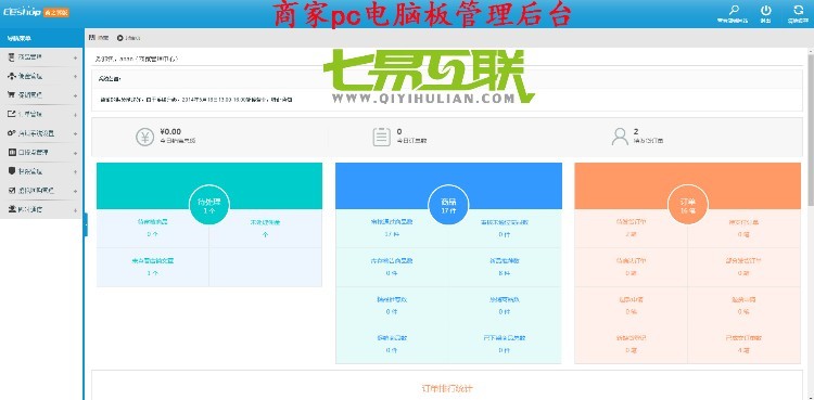 新版小京东V5.0二次开发开源版,原生App+淘宝天猫采集+虚拟销量+新版拼团+阿里大鱼插件