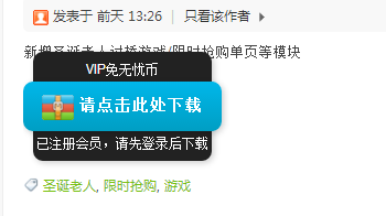 discuz插件：网盘伪装成本地附件 商业版V2.2