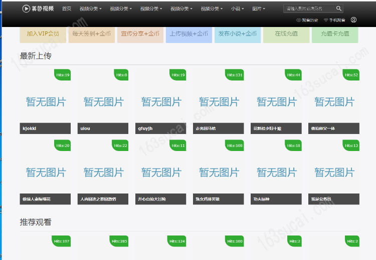 视频网站源码 手机电影网站源码 微拍视频源码 带会员中心 手机版