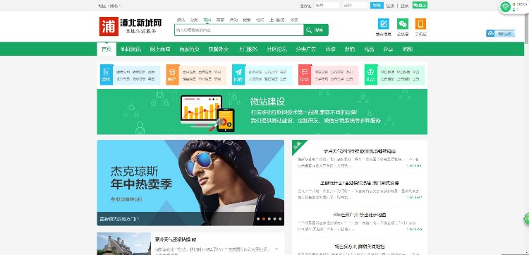 齐博地方门户7.0单城市版!
