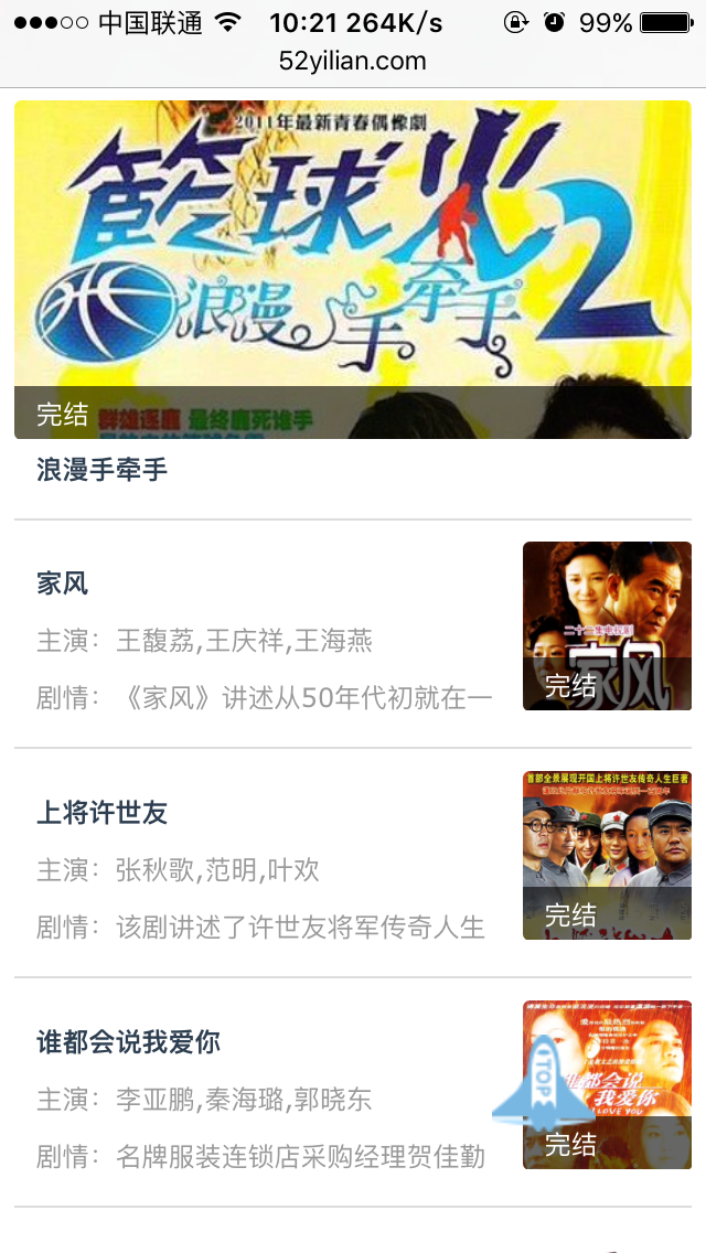 苹果cms2017电影网电脑版+手机模版