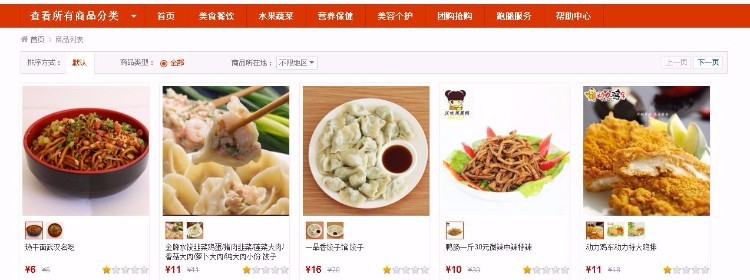 外卖订餐多用户商城系统