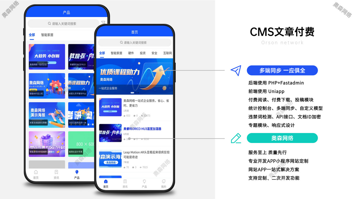 企业级知识付费源码咨讯论坛社区虚拟资源付费CMS互动付费查看付费阅读软件下载社区