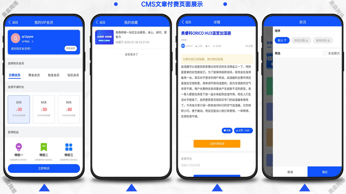 企业级知识付费源码咨讯论坛社区虚拟资源付费CMS互动付费查看付费阅读软件下载社区
