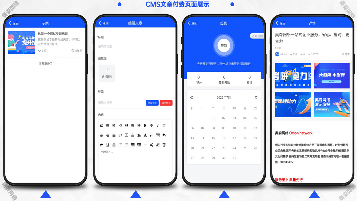 企业级知识付费源码咨讯论坛社区虚拟资源付费CMS互动付费查看付费阅读软件下载社区