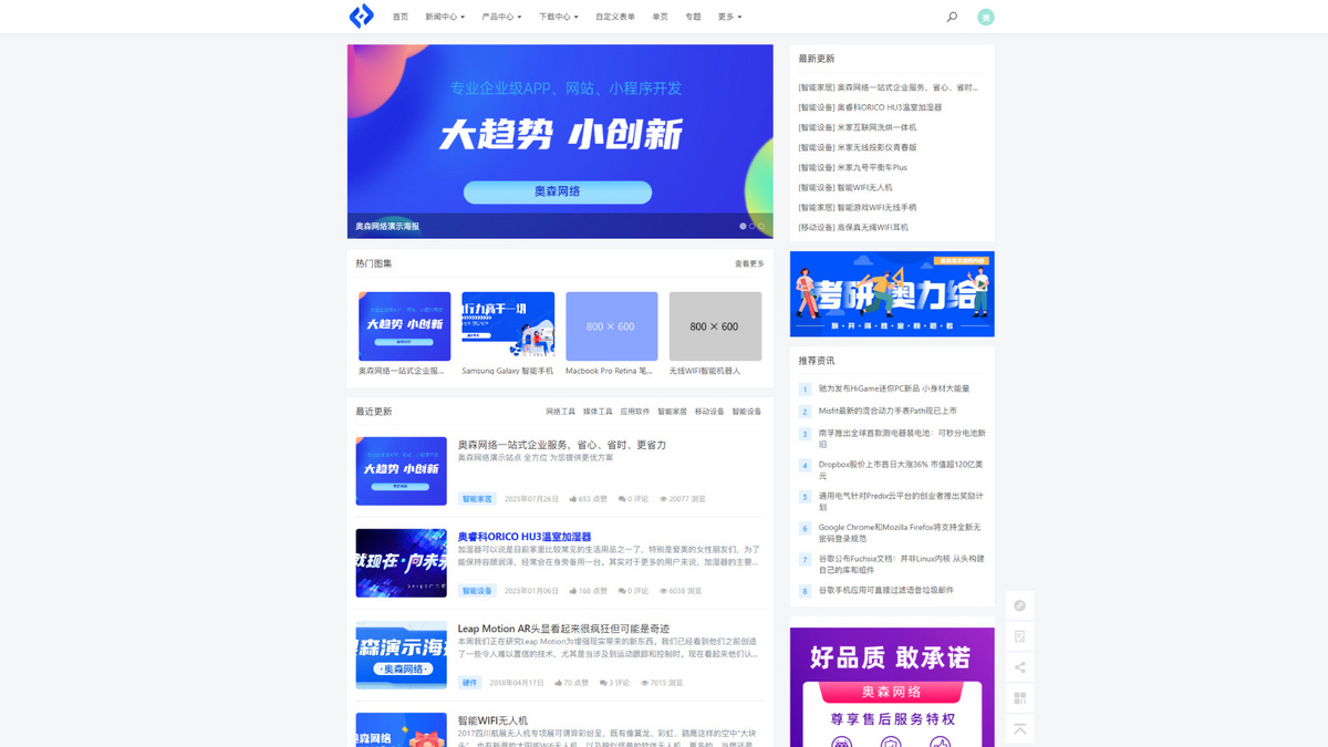 企业级知识付费源码咨讯论坛社区虚拟资源付费CMS互动付费查看付费阅读软件下载社区