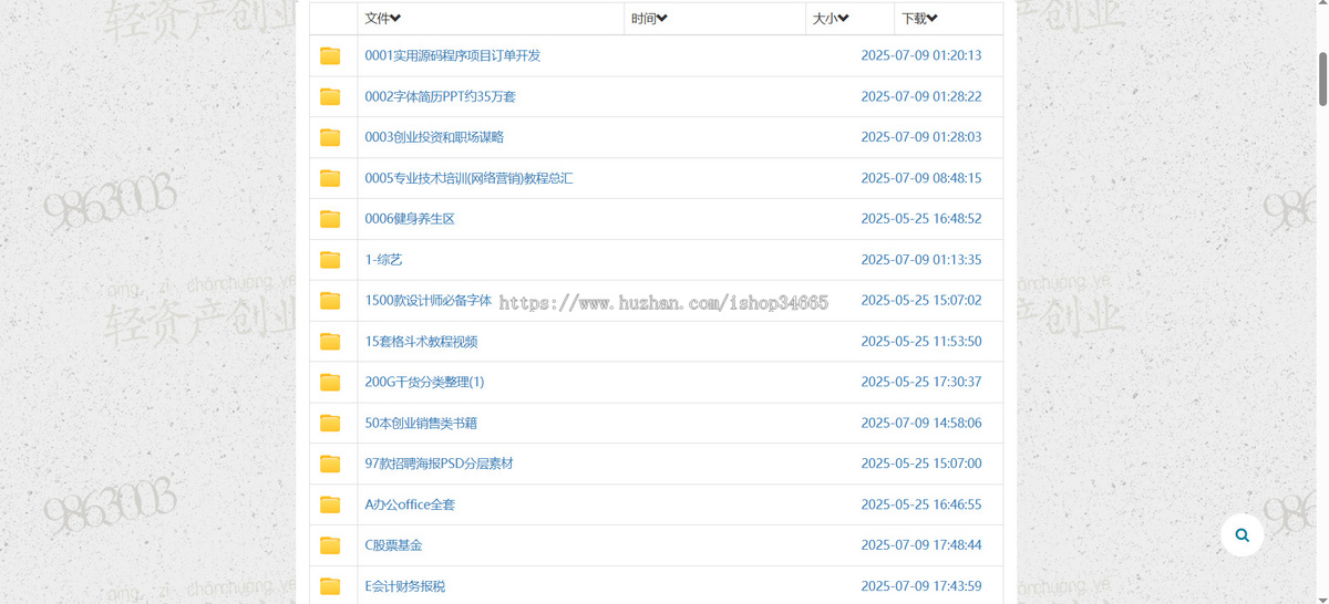 单用户百度网盘程序 PHP开源-原经典版可导出目录树多盘合并