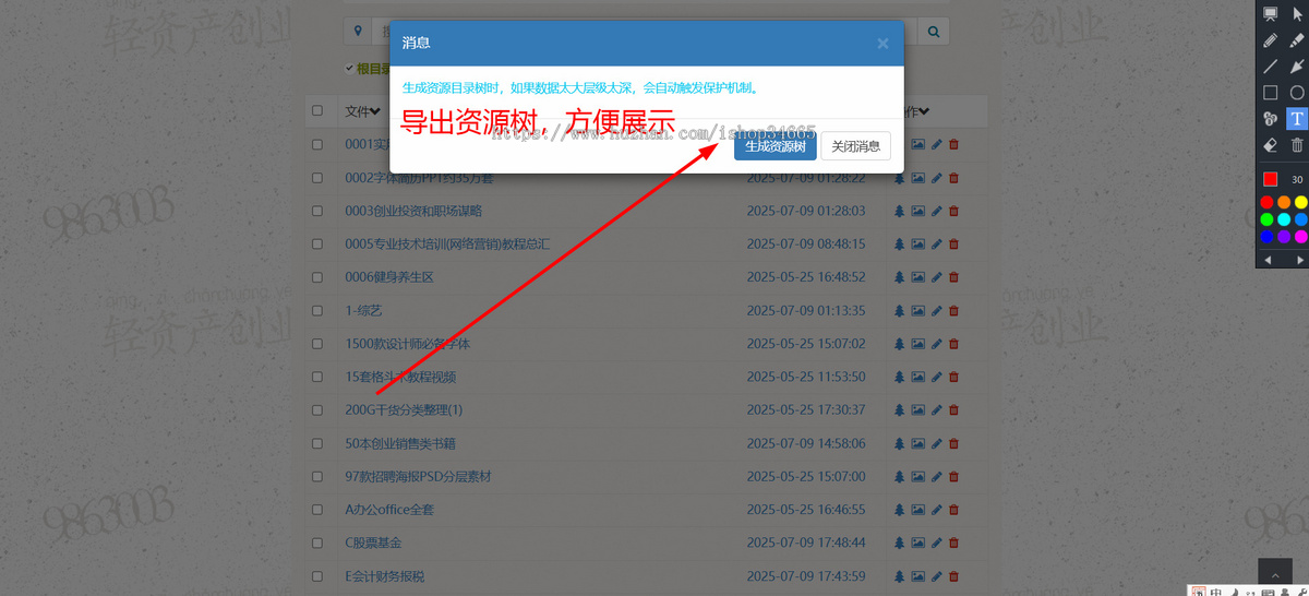 单用户百度网盘程序 PHP开源-原经典版可导出目录树多盘合并