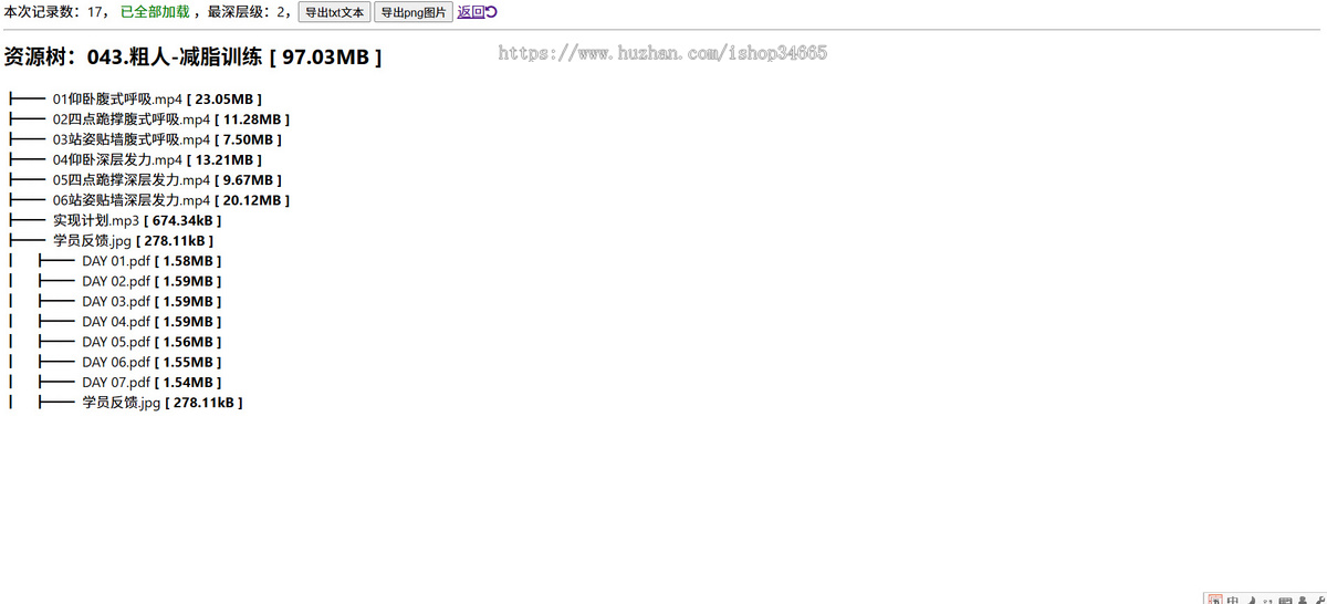 单用户百度网盘程序 PHP开源-原经典版可导出目录树多盘合并