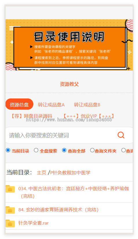 多用户盘目录-源码 数据库 教程+2025修复优化版