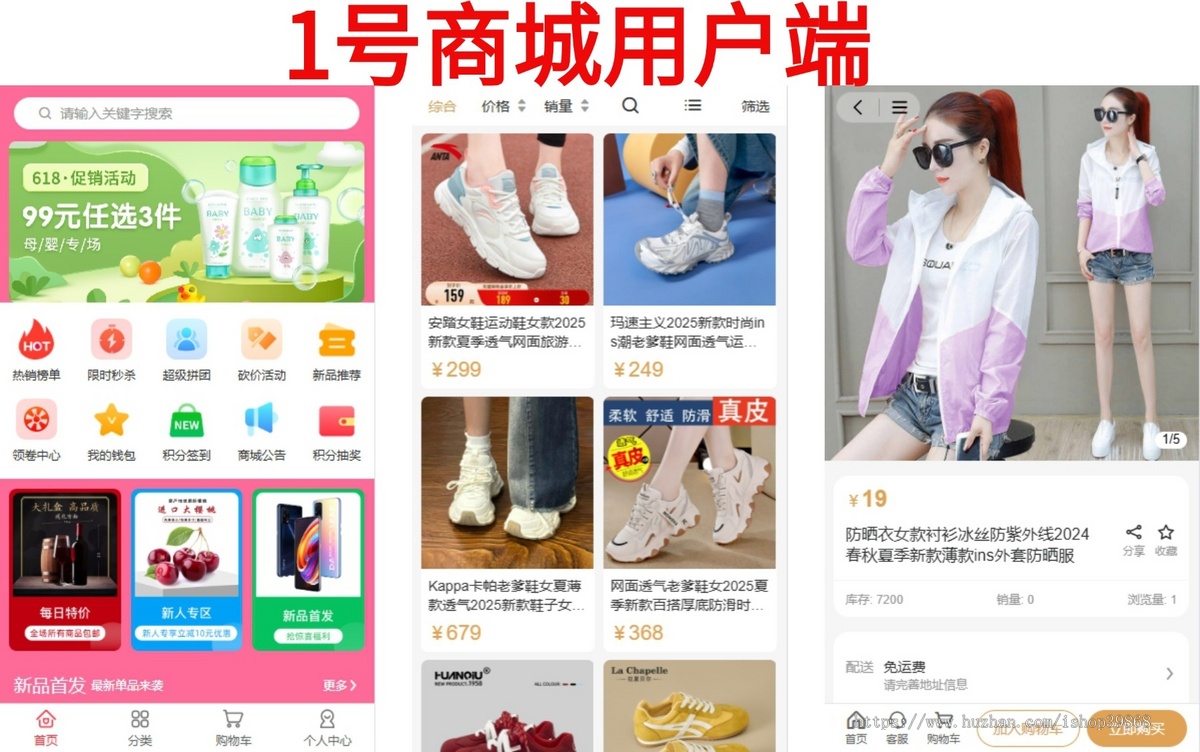 新版SaasB2C单商户商城系统h5+PC适配小程序公众号App热门营销插件功能齐全无限多开
