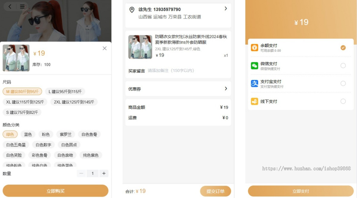 新版SaasB2C单商户商城系统h5+PC适配小程序公众号App热门营销插件功能齐全无限多开