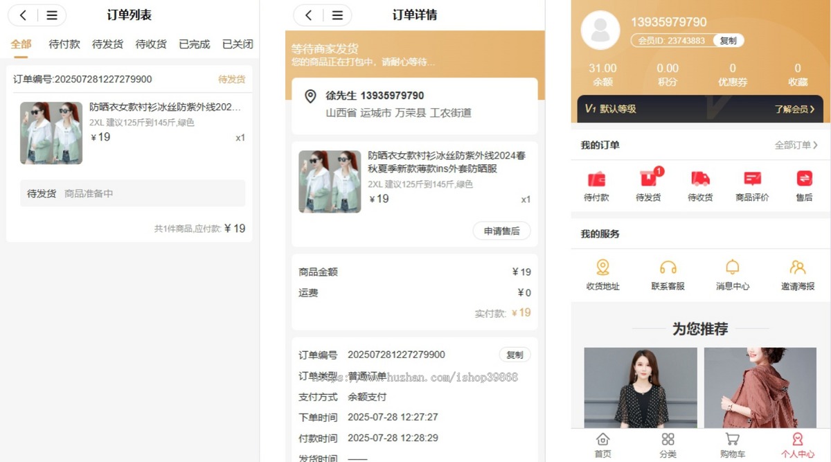 新版SaasB2C单商户商城系统h5+PC适配小程序公众号App热门营销插件功能齐全无限多开