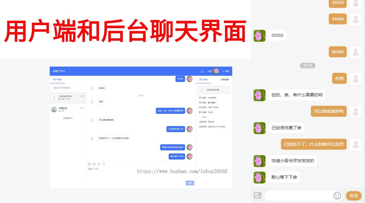 新版SaasB2C单商户商城系统h5+PC适配小程序公众号App热门营销插件功能齐全无限多开