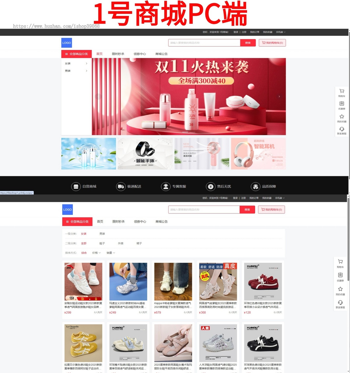 新版SaasB2C单商户商城系统h5+PC适配小程序公众号App热门营销插件功能齐全无限多开