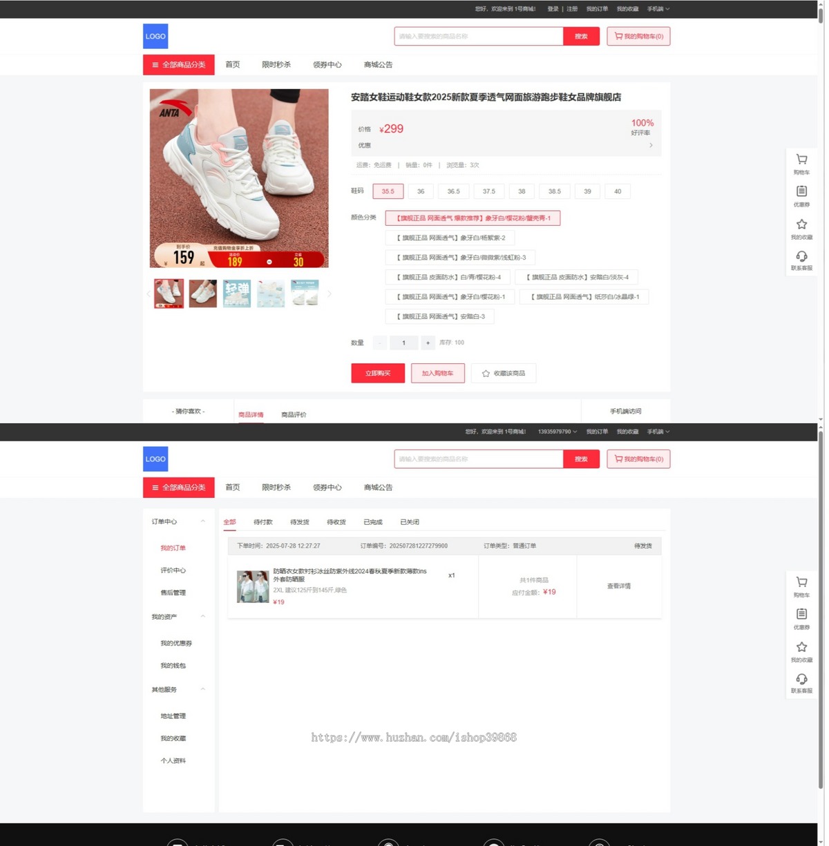 新版SaasB2C单商户商城系统h5+PC适配小程序公众号App热门营销插件功能齐全无限多开