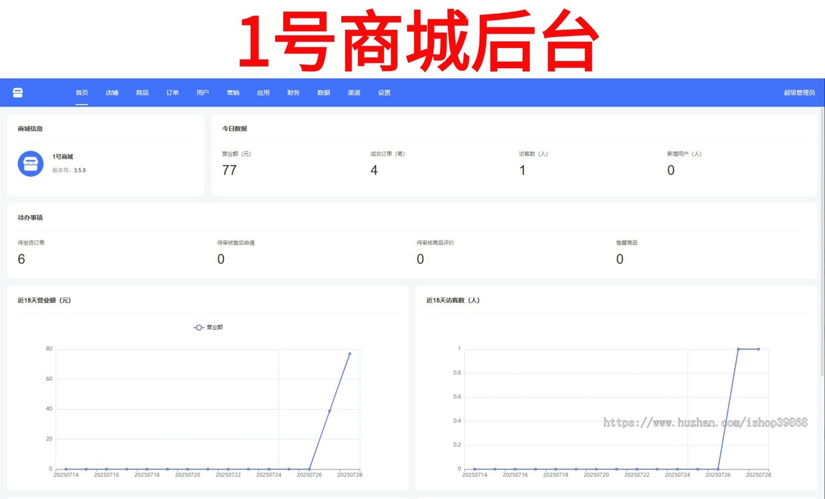 新版SaasB2C单商户商城系统h5+PC适配小程序公众号App热门营销插件功能齐全无限多开