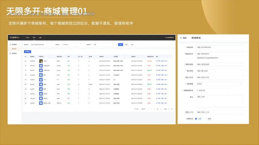 SAAS独立部署版运营级无限多开单商户多端/H5+PC/小程序公众号APP源码/热门营销插件