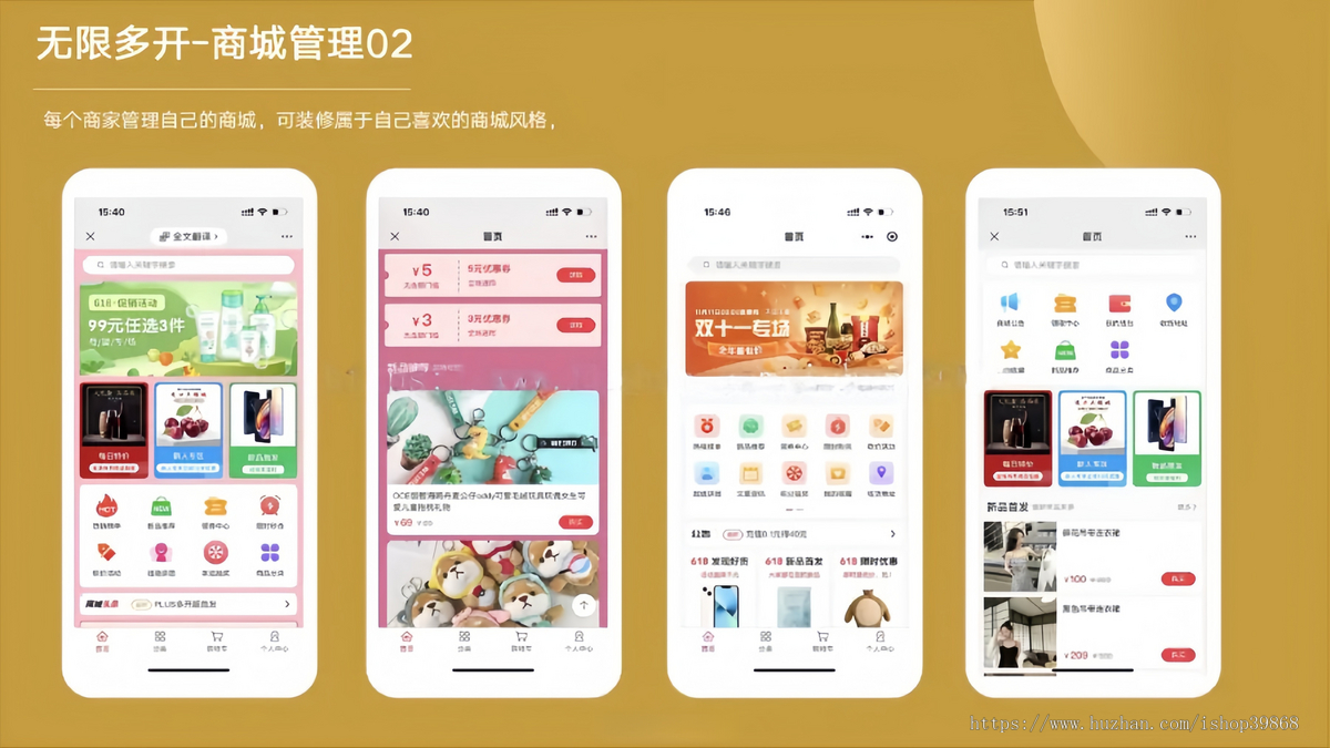 SAAS独立部署版运营级无限多开单商户多端/H5+PC/小程序公众号APP源码/热门营销插件