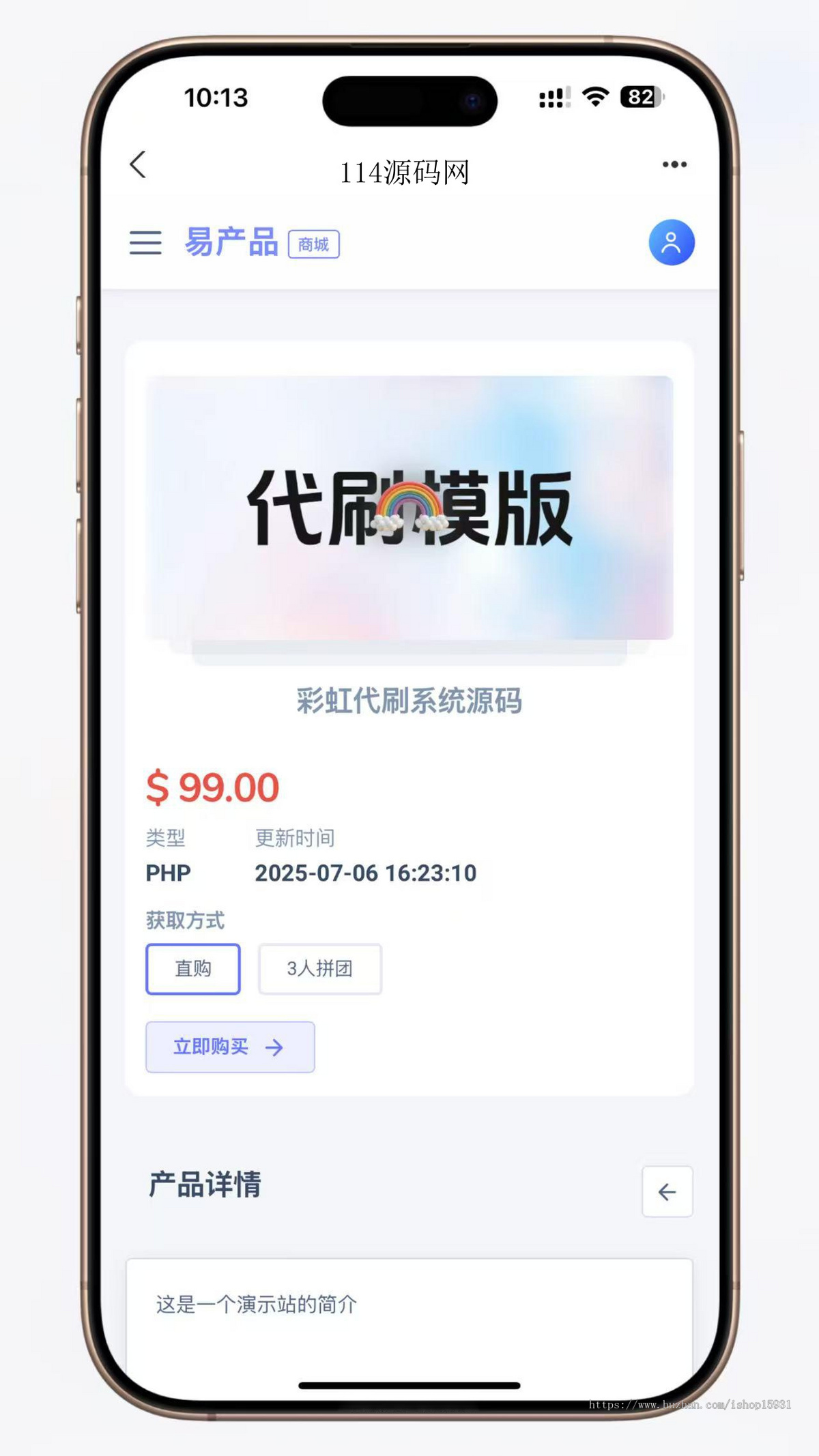虚拟产品知识付费软件销售本地生活跨境电商众筹预售拼团团购商城发卡网站系统源码