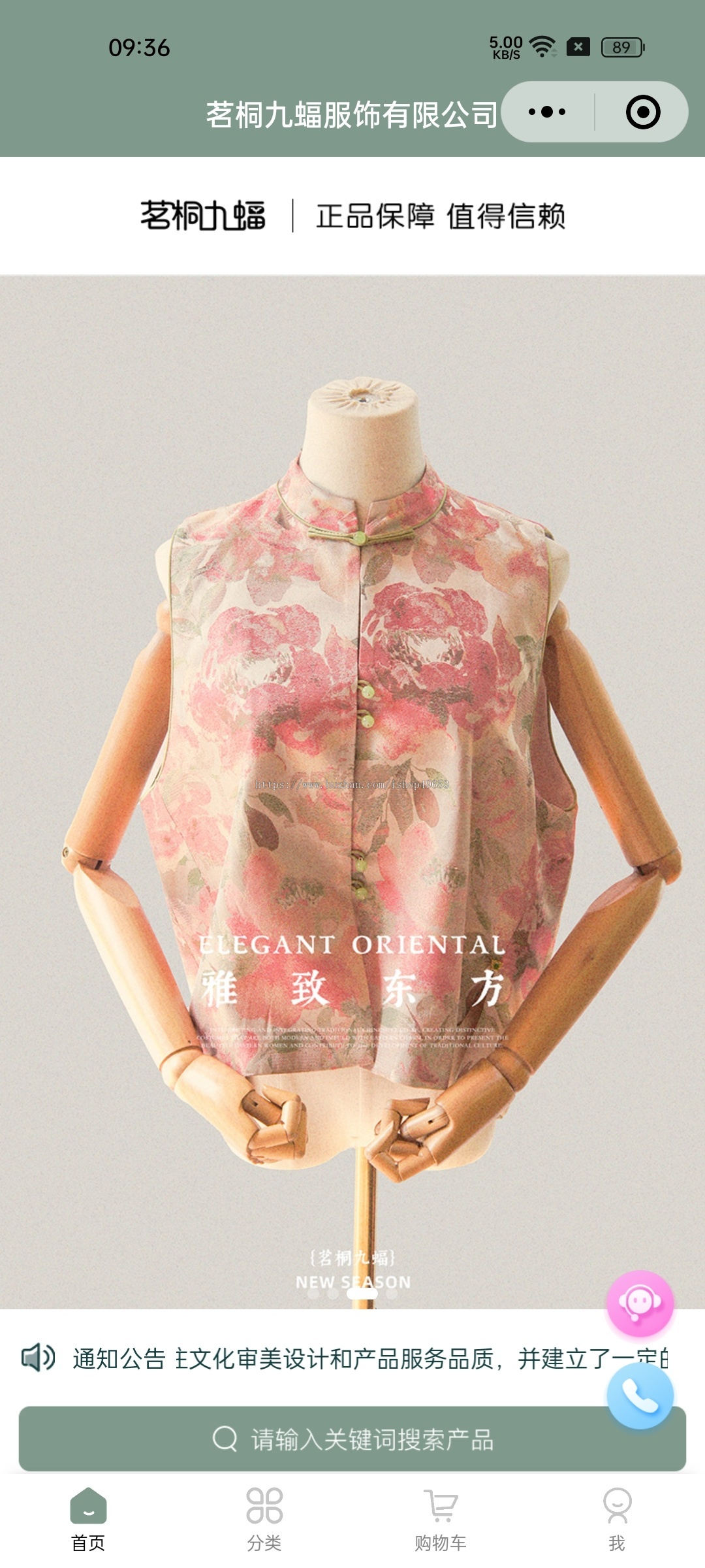 服装商城app/鞋靴/服饰/预售/多商户商城/支付系统全开源可二开/入驻/工厂/品牌/二开