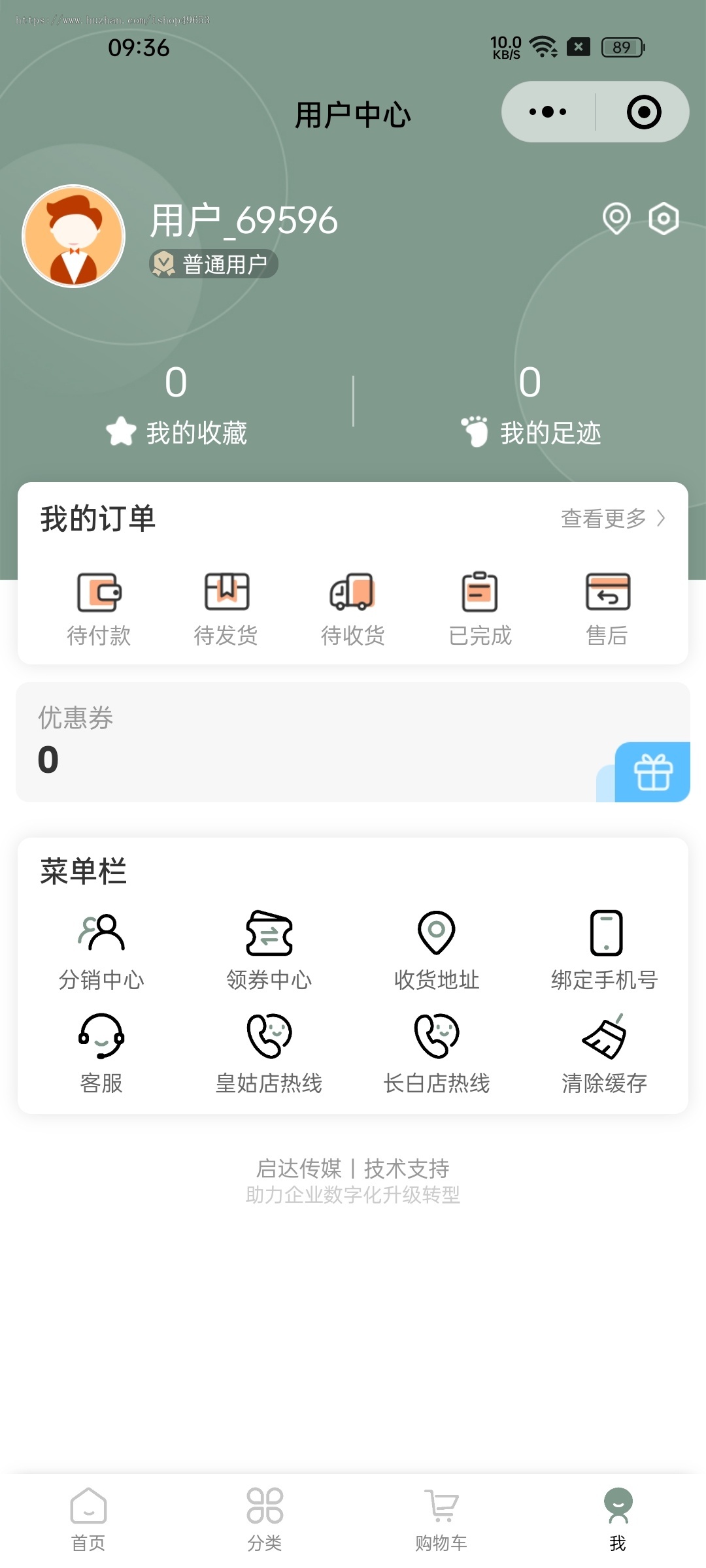 服装商城app/鞋靴/服饰/预售/多商户商城/支付系统全开源可二开/入驻/工厂/品牌/二开