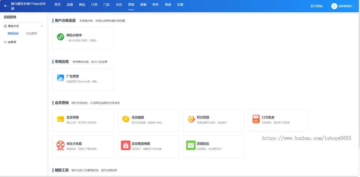 服装商城app/鞋靴/服饰/预售/多商户商城/支付系统全开源可二开/入驻/工厂/品牌/二开