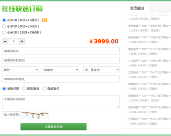PHP广告竞价订单系统|微信竞价页订单系统|手机竞价网站自适应+邮件提醒+短信提醒